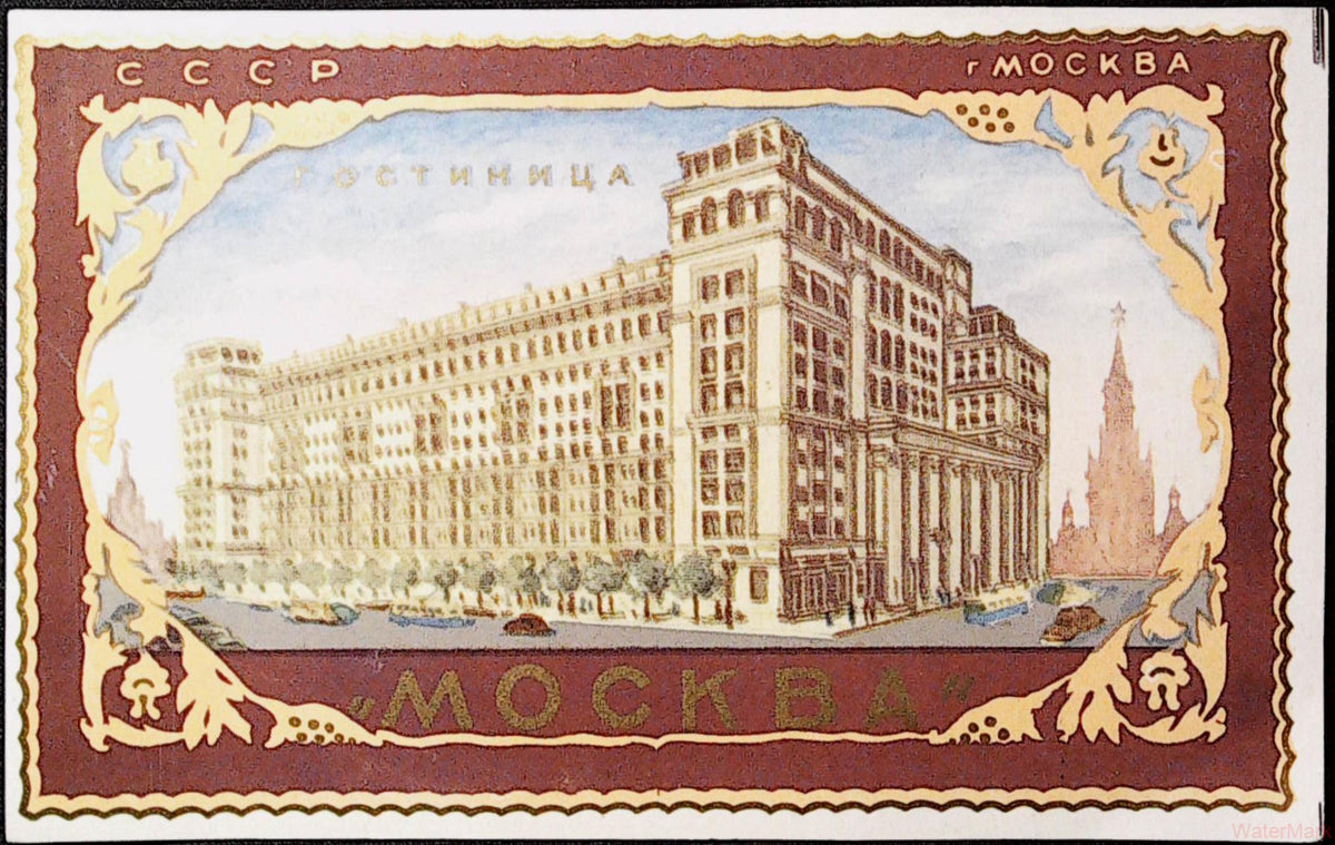 Complete Moscow Hotel Russia luggage label showing the decorative border and Cyrillic lettering